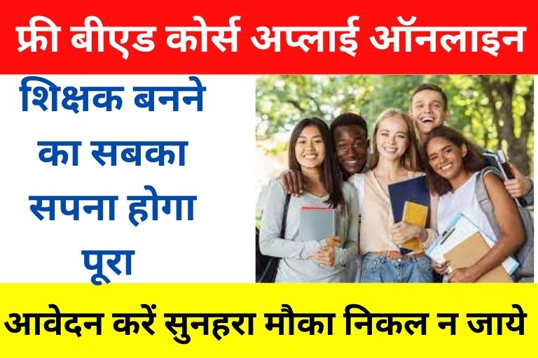 Free B.ed Course In India Apply Online